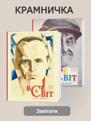 Придбати журнал в електронному форматі